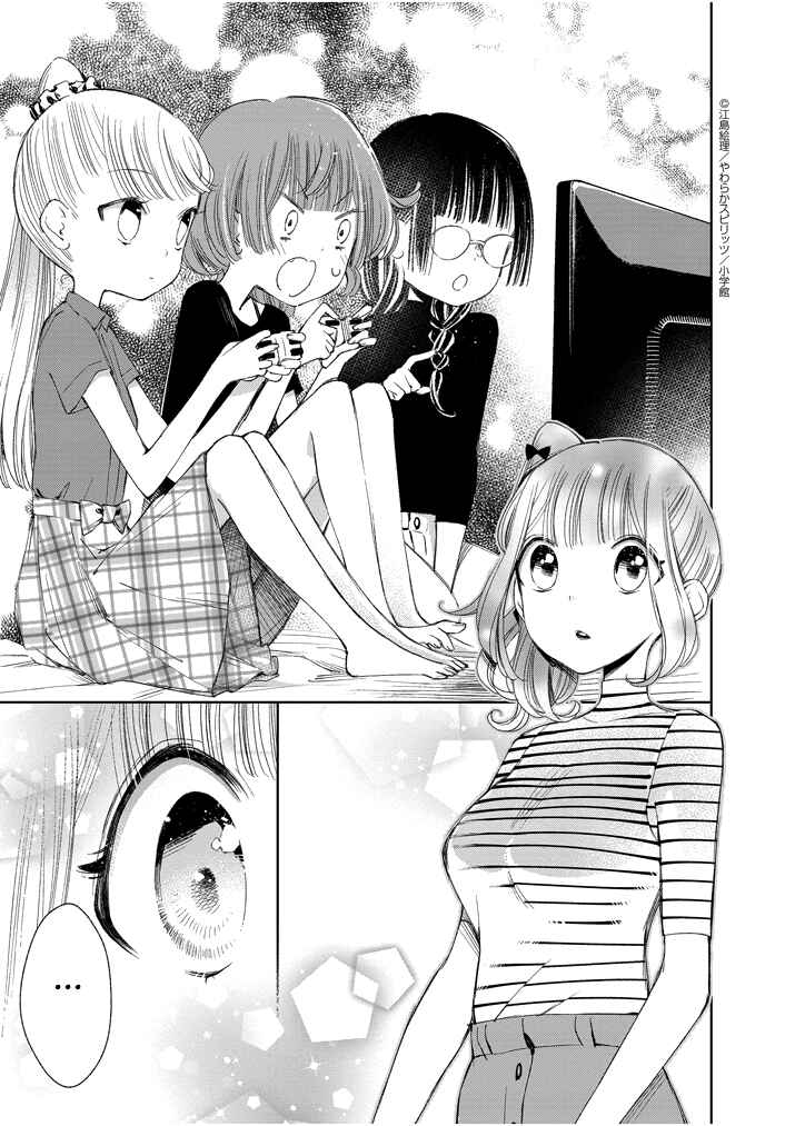 Page 9 Chapter 22 Yuzumori-san