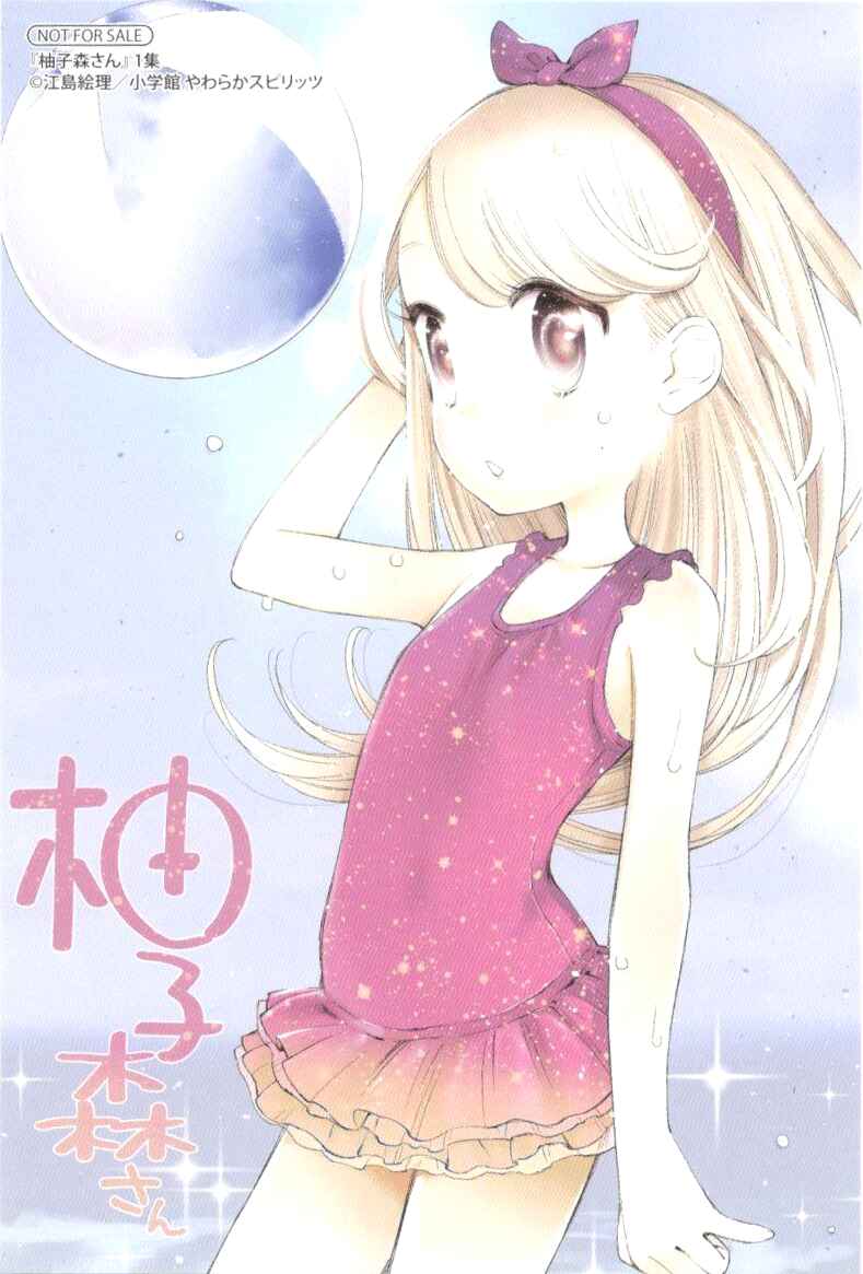 Page 1 Chapter 7.7 Yuzumori-san
