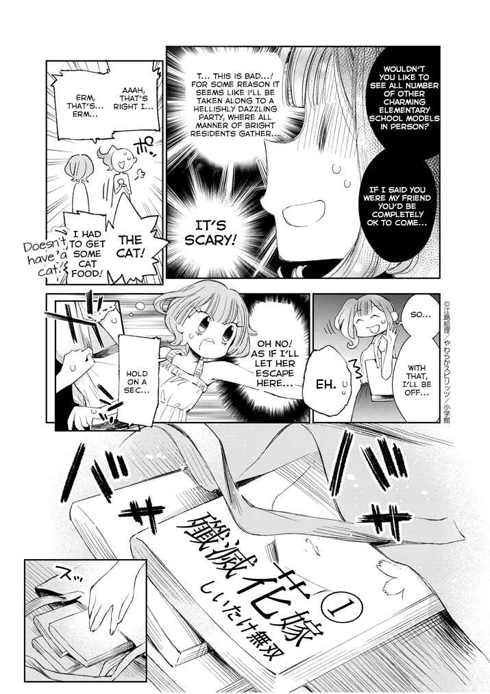 Page 7 Chapter 21.1 Yuzumori-san