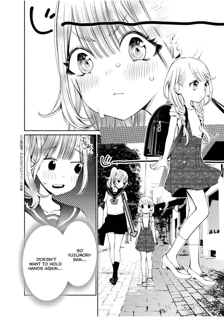 Page 3 Chapter 3 Yuzumori-san