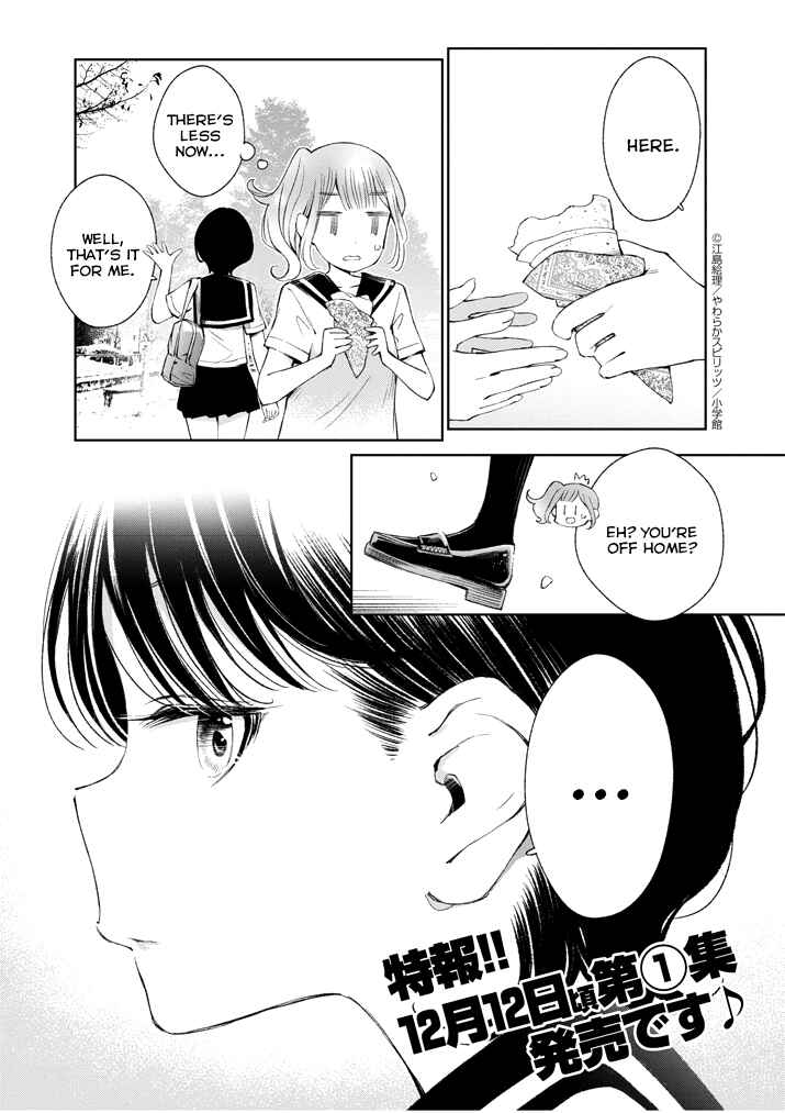 Page 1 Chapter 10 Yuzumori-san