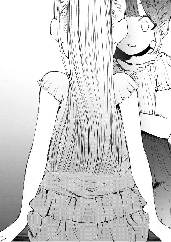 Page 12 Chapter 4 Yuzumori-san