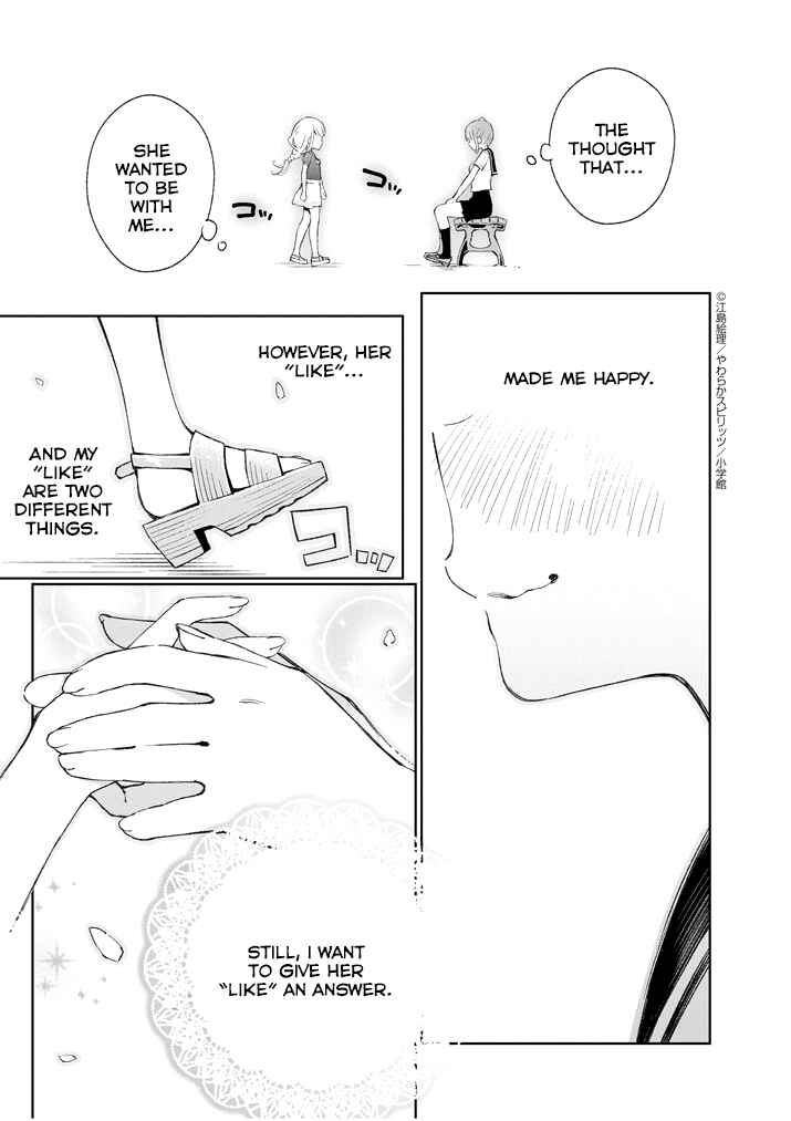 Page 7 Chapter 11 Yuzumori-san