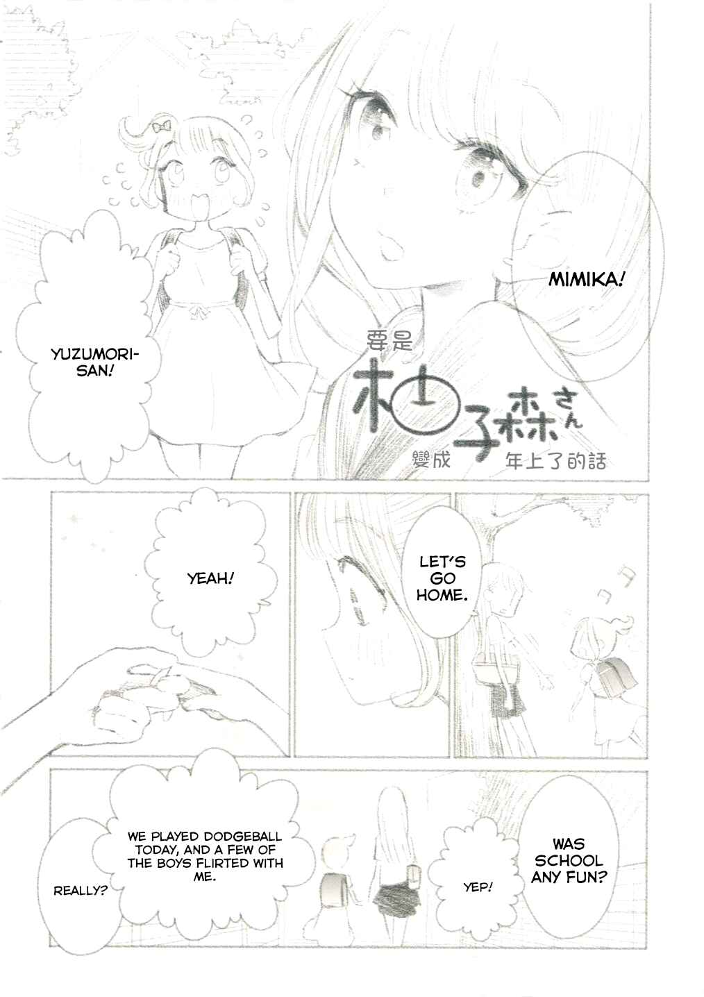 Page 2 Chapter 7.6 Yuzumori-san