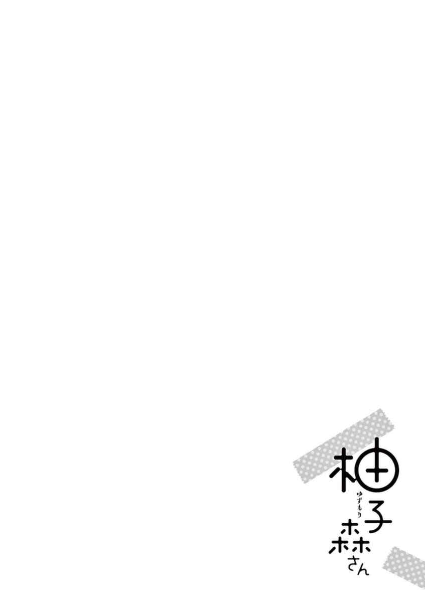 Page 20 Chapter 12 Yuzumori-san