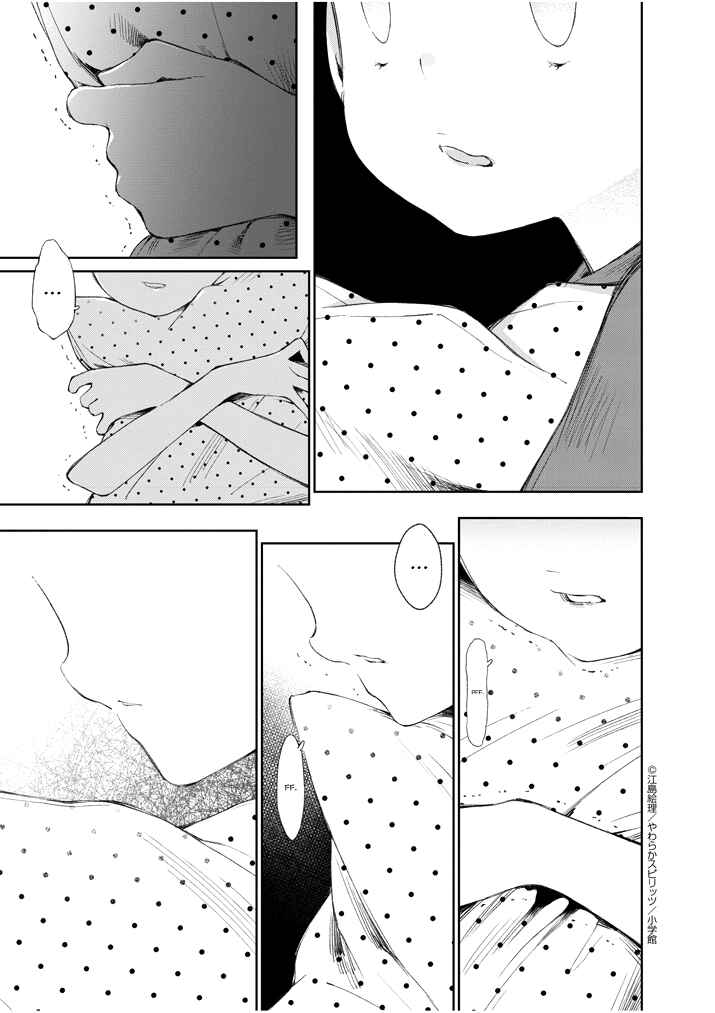 Page 13 Chapter 23 Yuzumori-san