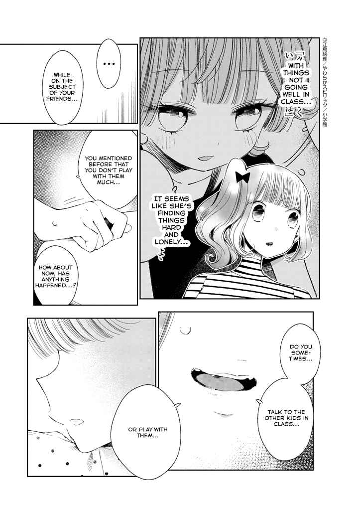 Page 5 Chapter 23 Yuzumori-san
