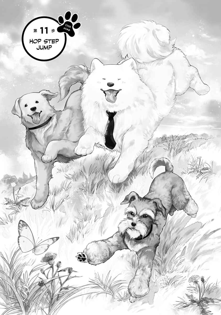 Page 1 Chapter 11 One Room Wanko
