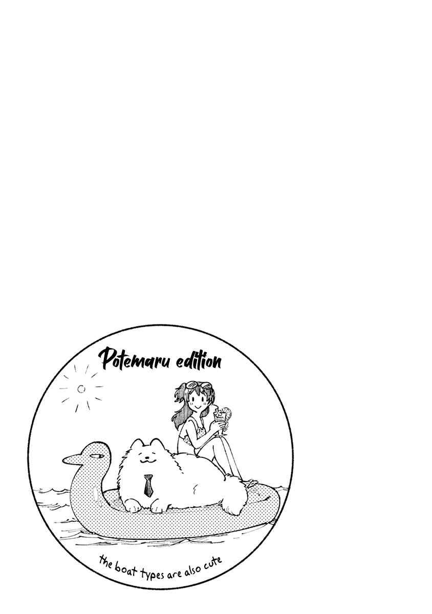 Page 21 Chapter 14 One Room Wanko