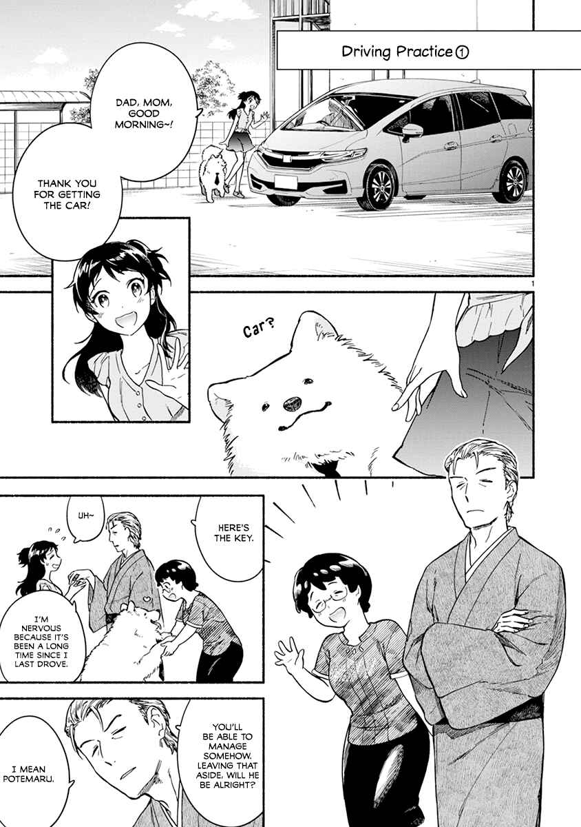 Page 3 Chapter 15 One Room Wanko