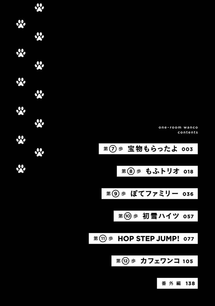 Page 4 Chapter 7 One Room Wanko
