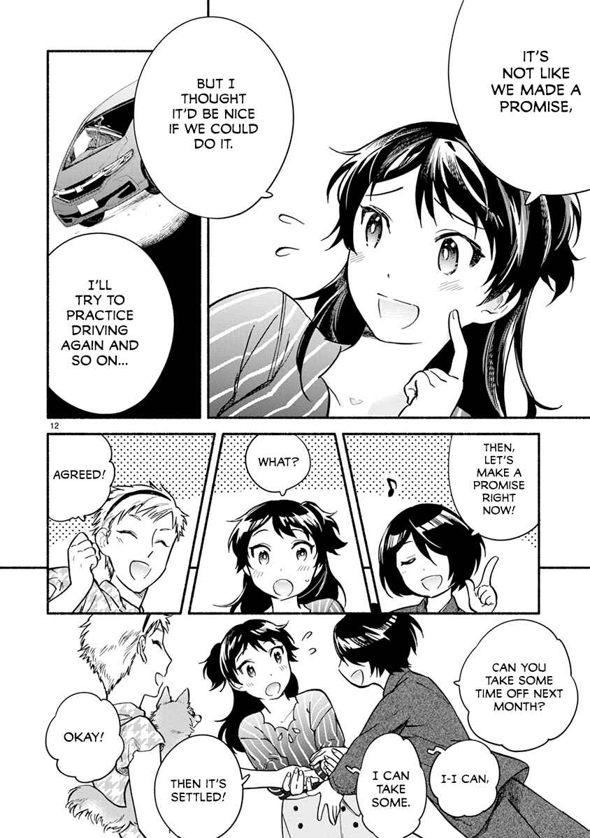 Page 12 Chapter 17 One Room Wanko