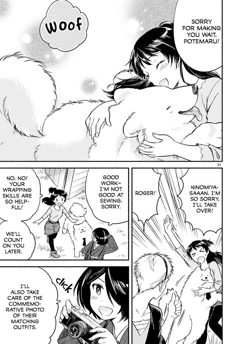 Page 21 Chapter 17 One Room Wanko