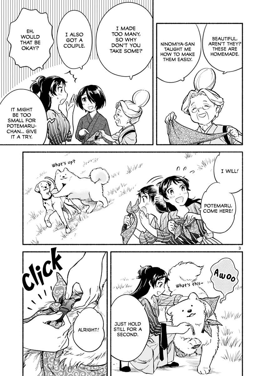 Page 3 Chapter 17 One Room Wanko