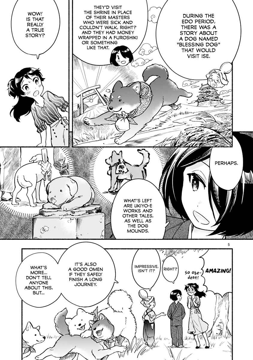 Page 5 Chapter 17 One Room Wanko