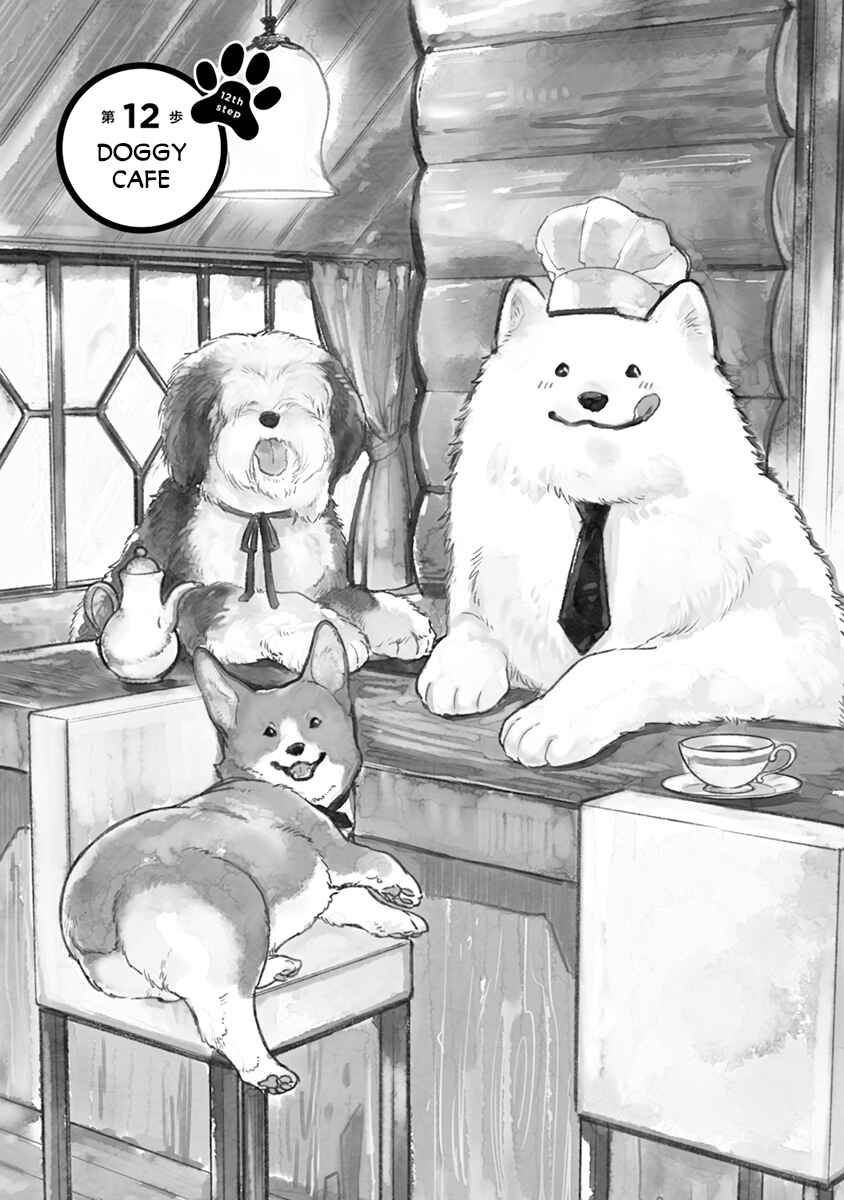 Page 1 Chapter 12 One Room Wanko