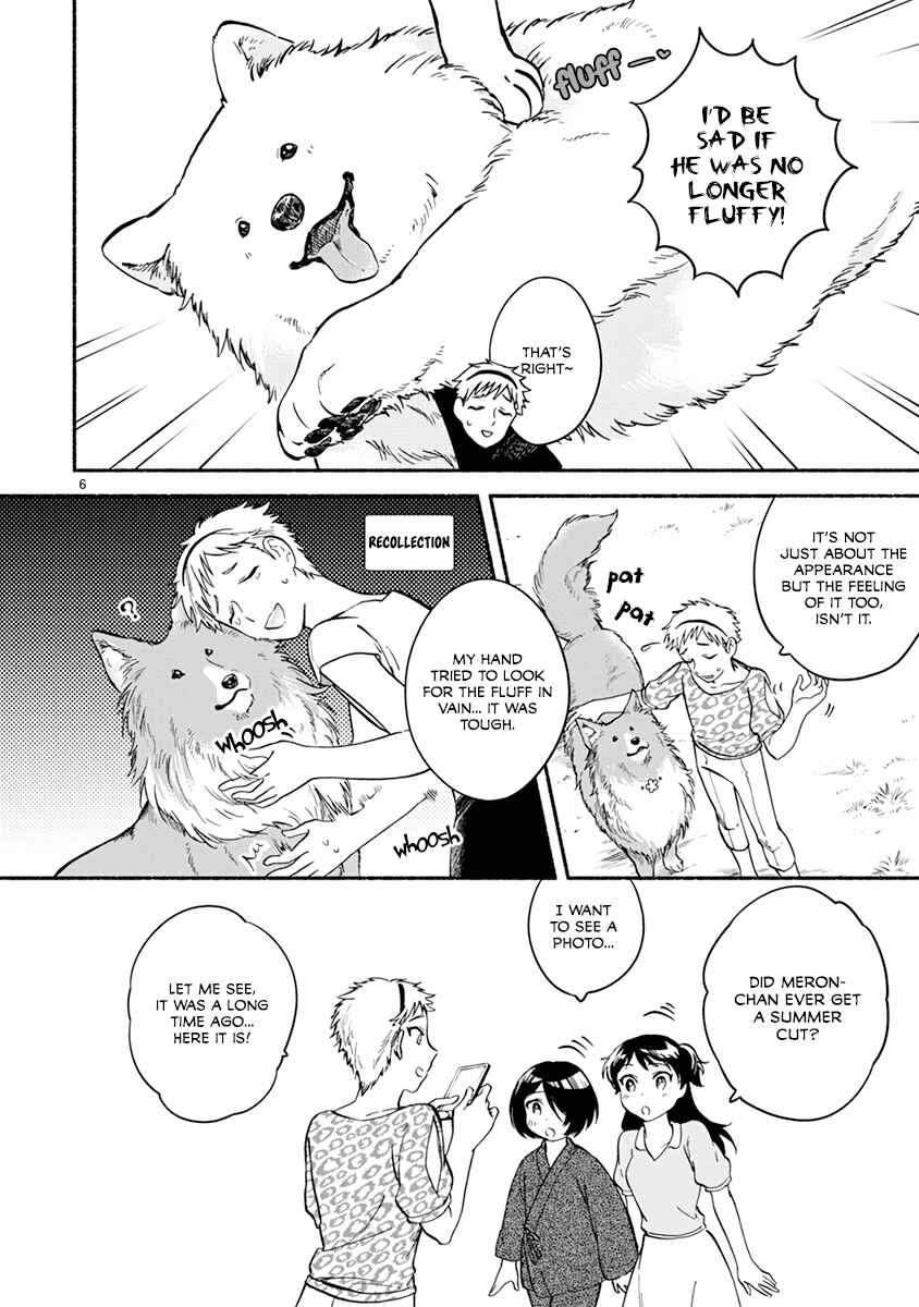 Page 11 Chapter 13 One Room Wanko