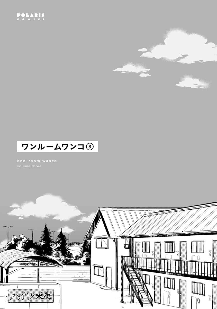 Page 3 Chapter 13 One Room Wanko