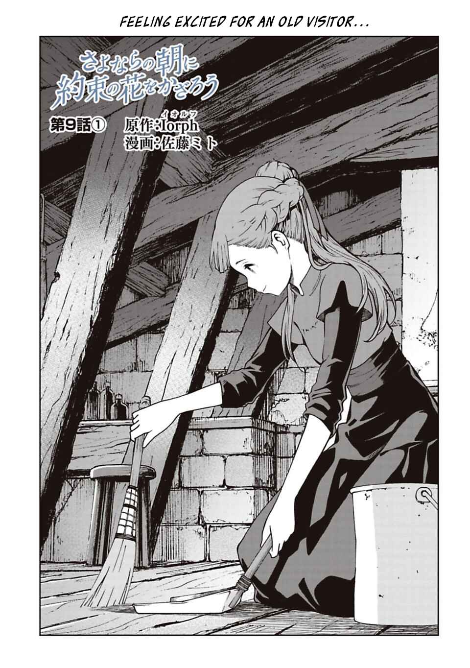 Page 1 Chapter 9 Lets Decorate the Promised Flowers in the Farewell Morning