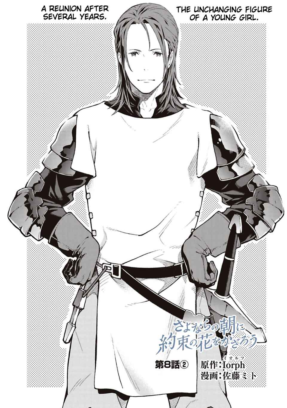Page 15 Chapter 8 Lets Decorate the Promised Flowers in the Farewell Morning