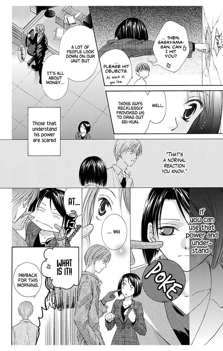 Page 14 Chapter 5 Koufuku no Oujisama
