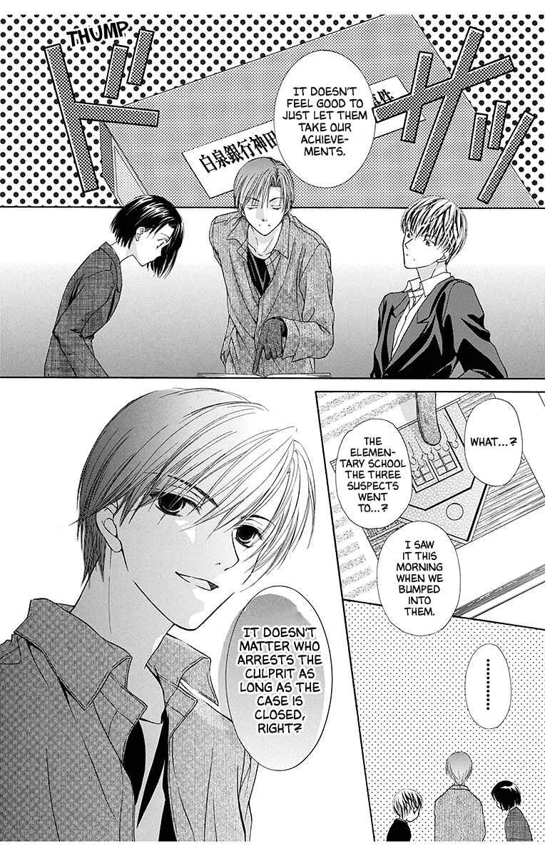 Page 16 Chapter 5 Koufuku no Oujisama