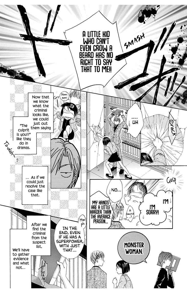 Page 16 Chapter 4 Koufuku no Oujisama