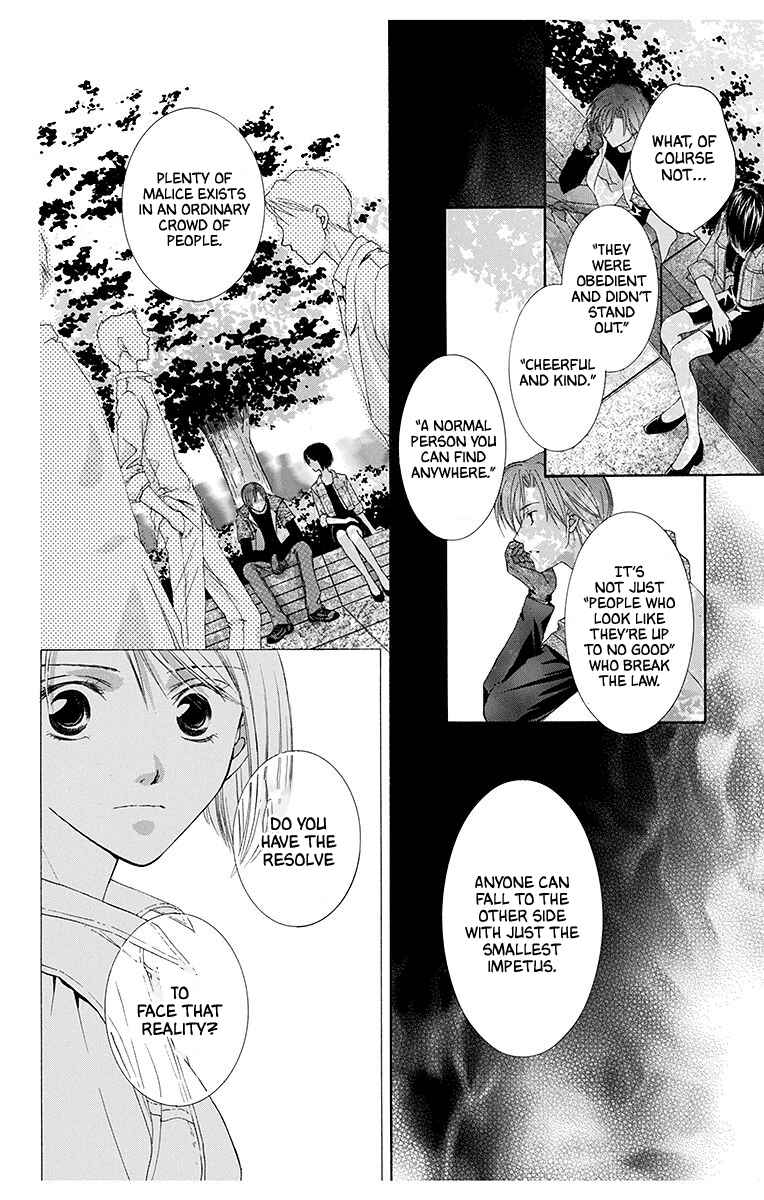 Page 24 Chapter 4 Koufuku no Oujisama