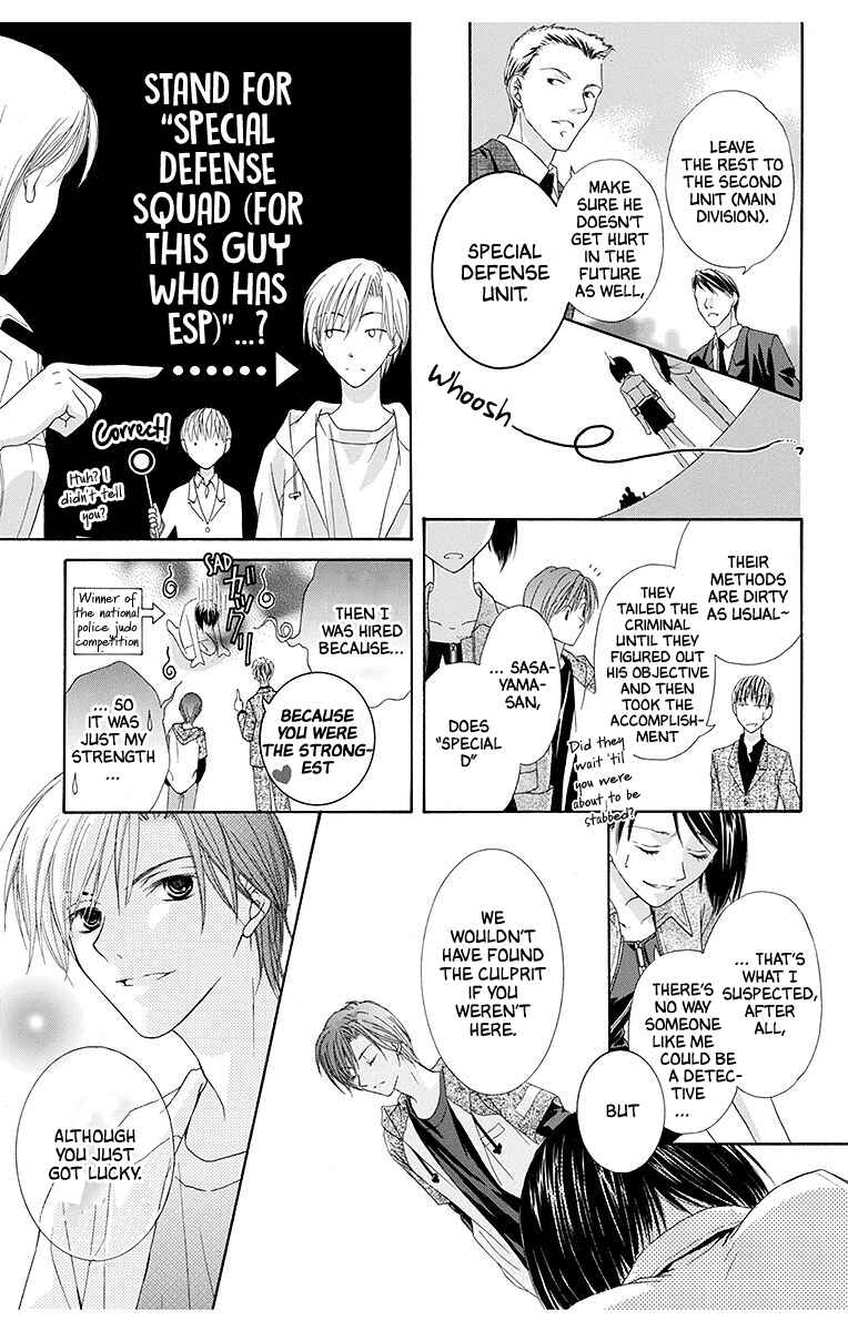 Page 38 Chapter 4 Koufuku no Oujisama
