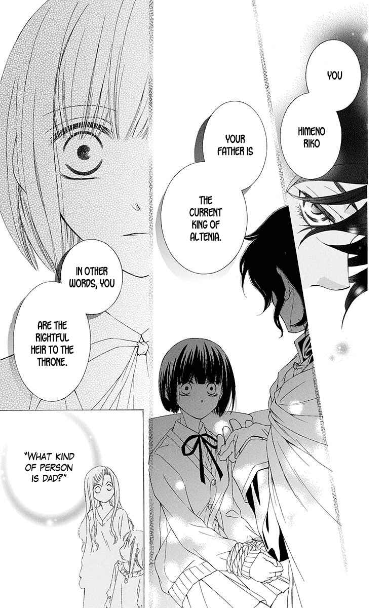 Page 8 Chapter 3 Koufuku no Oujisama