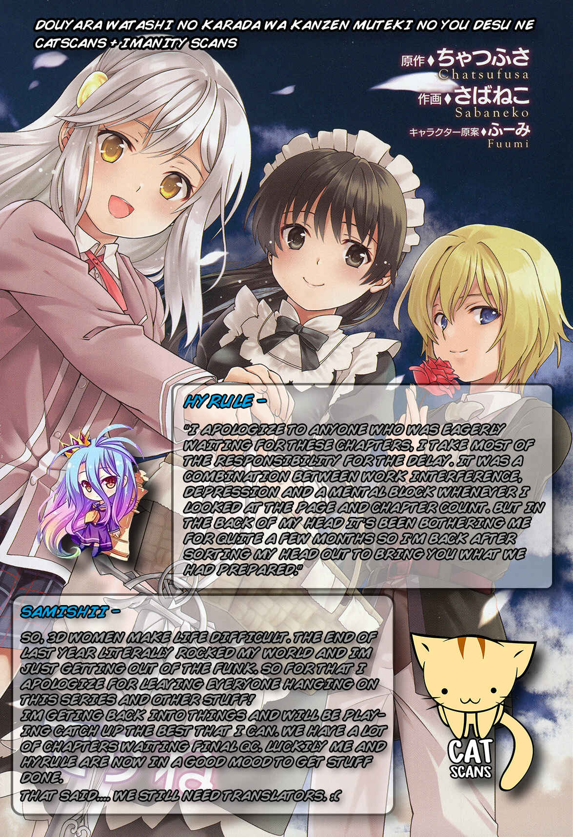 Page 1 Chapter 5 Douyara Watashi no Karada wa Kanzen Muteki no You Desu ne