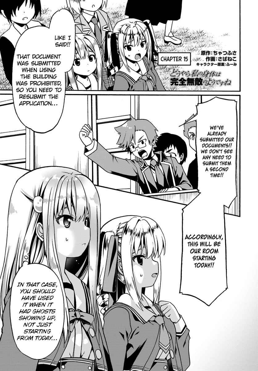 Page 3 Chapter 15 Douyara Watashi no Karada wa Kanzen Muteki no You Desu ne