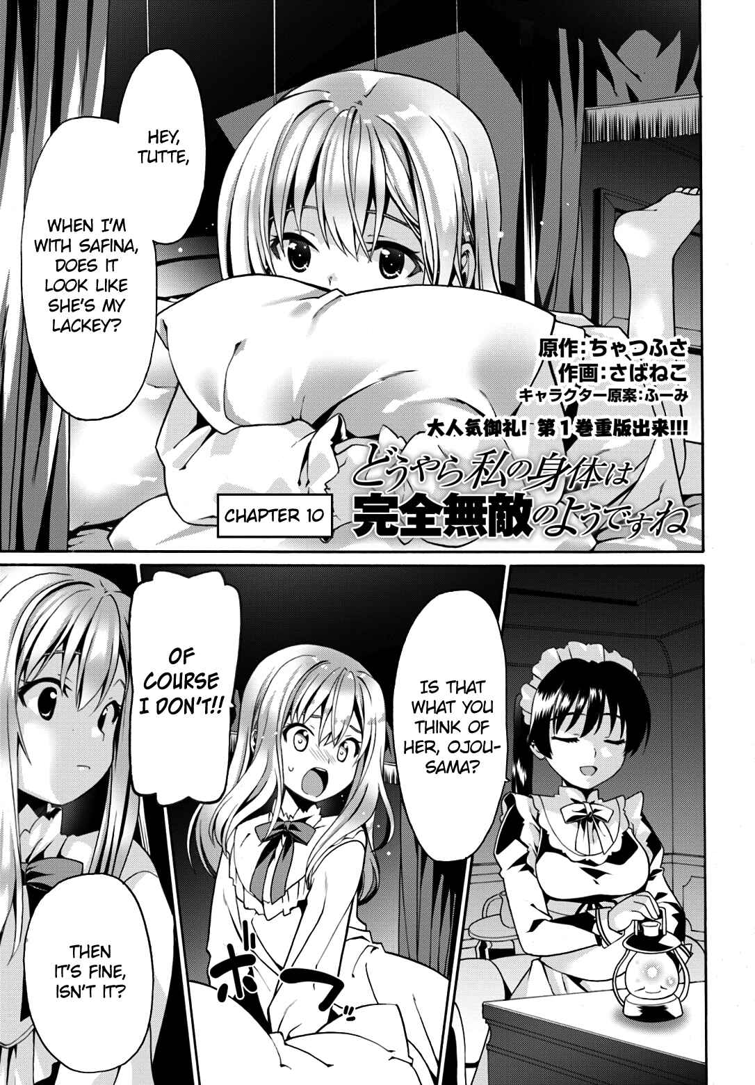 Page 3 Chapter 10 Douyara Watashi no Karada wa Kanzen Muteki no You Desu ne