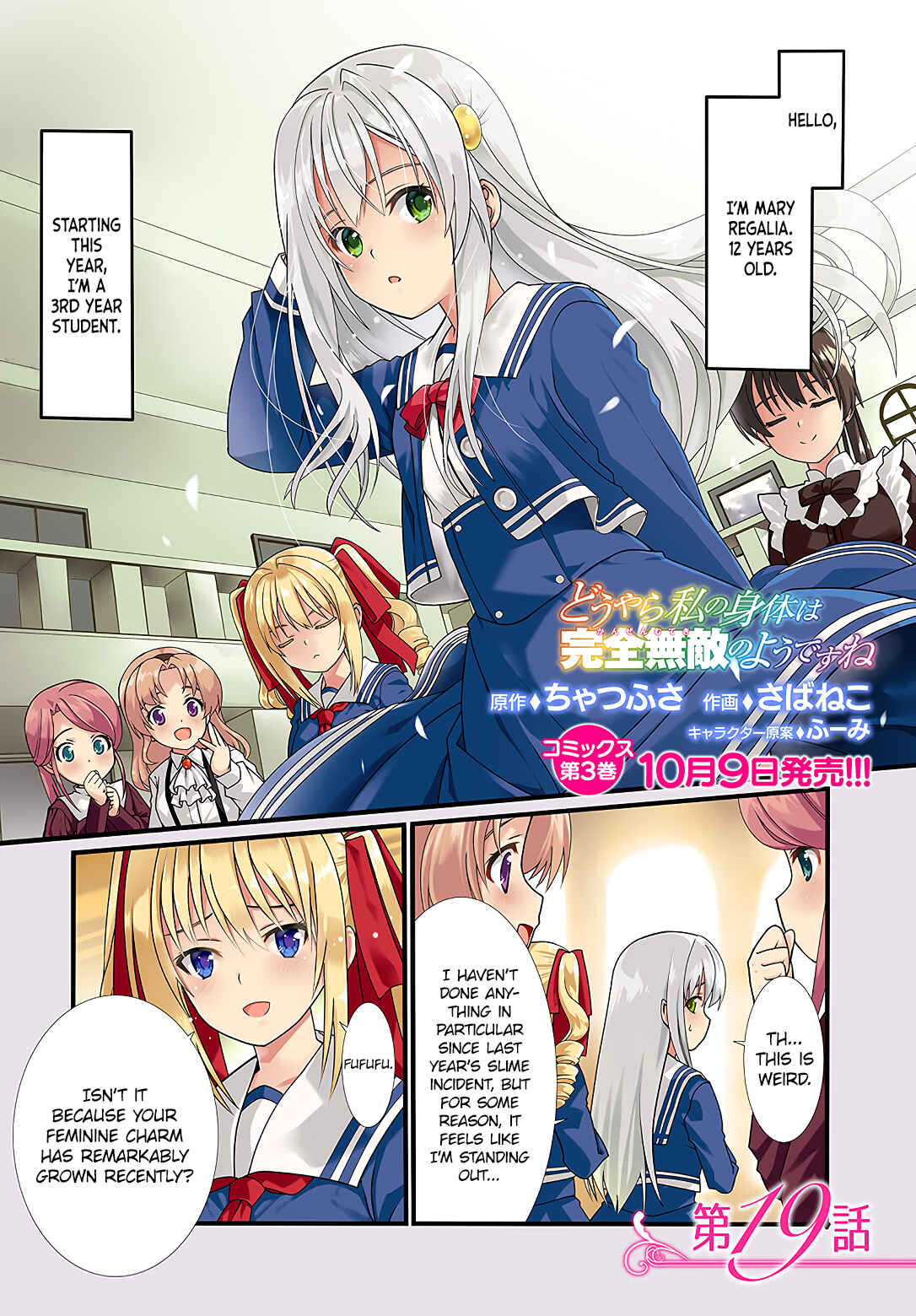 Page 2 Chapter 19 Douyara Watashi no Karada wa Kanzen Muteki no You Desu ne
