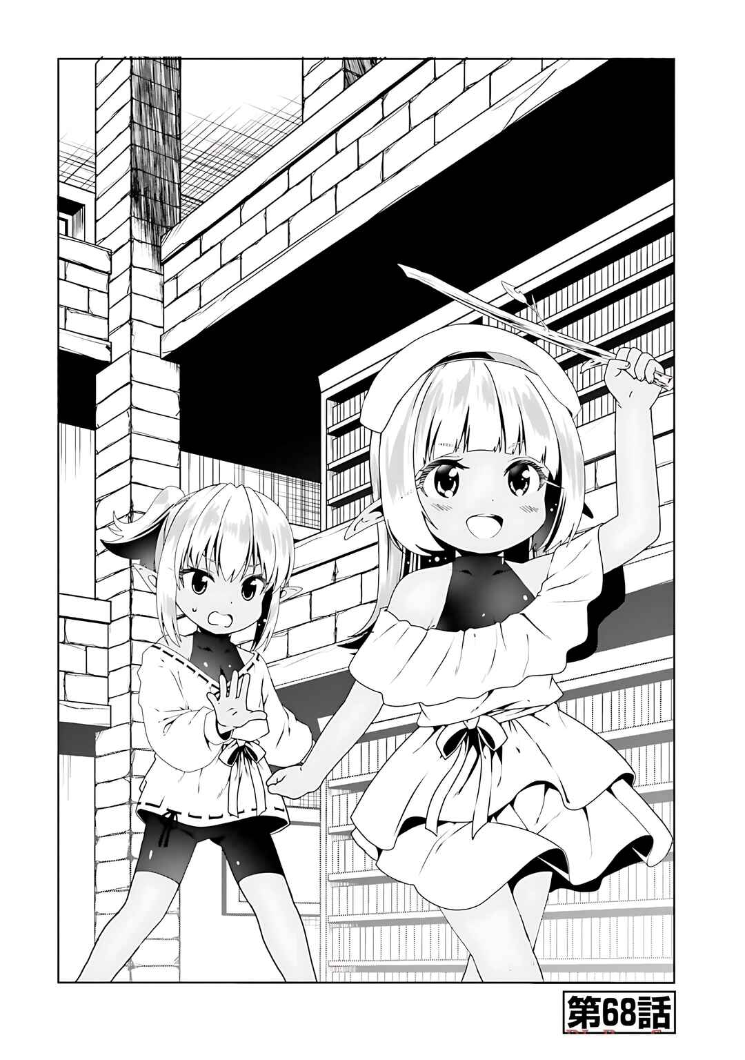 Page 2 Chapter 68 Douyara Watashi no Karada wa Kanzen Muteki no You Desu ne