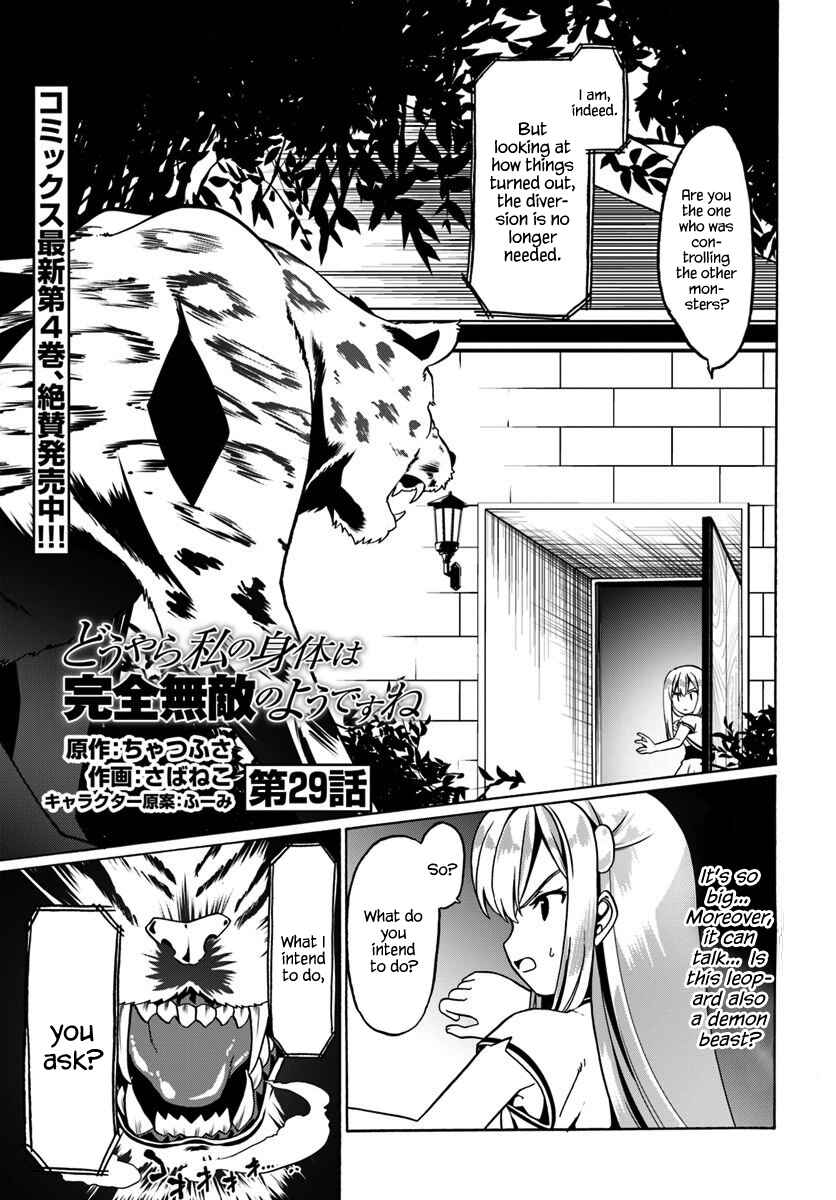 Page 2 Chapter 29 Douyara Watashi no Karada wa Kanzen Muteki no You Desu ne