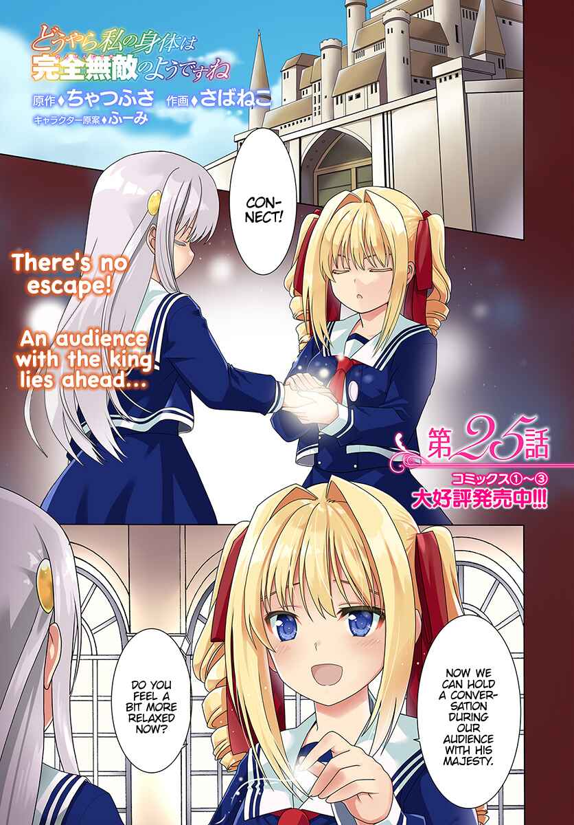Page 2 Chapter 25 Douyara Watashi no Karada wa Kanzen Muteki no You Desu ne