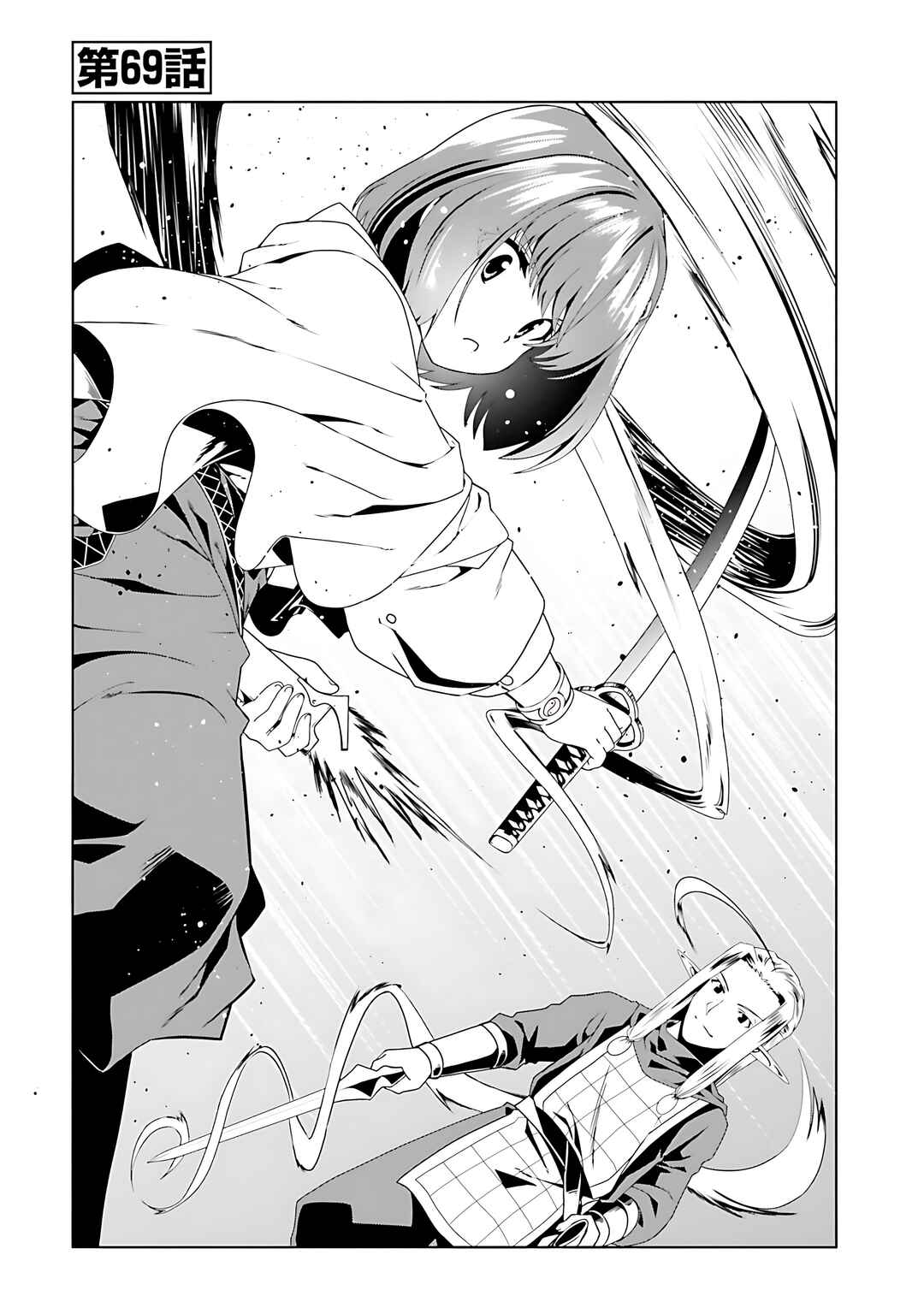 Page 3 Chapter 69 Douyara Watashi no Karada wa Kanzen Muteki no You Desu ne