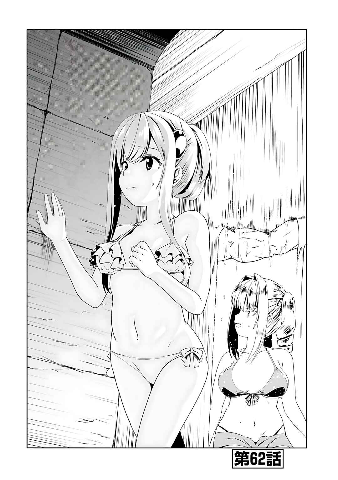 Page 2 Chapter 62 Douyara Watashi no Karada wa Kanzen Muteki no You Desu ne