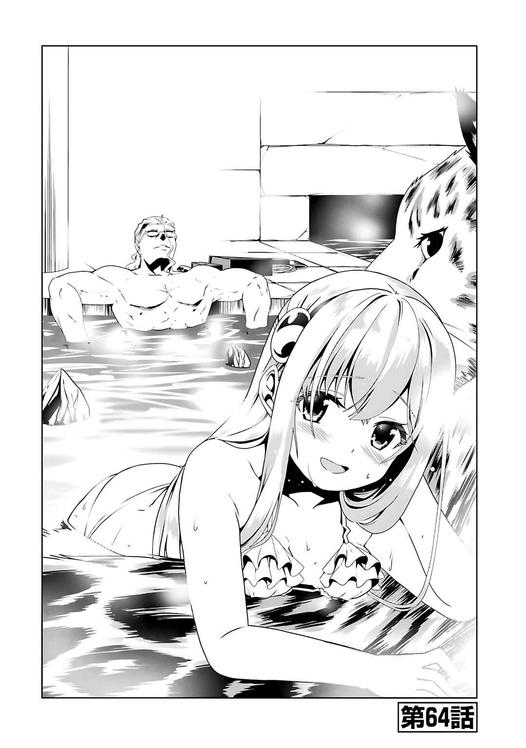 Page 1 Chapter 64 Douyara Watashi no Karada wa Kanzen Muteki no You Desu ne