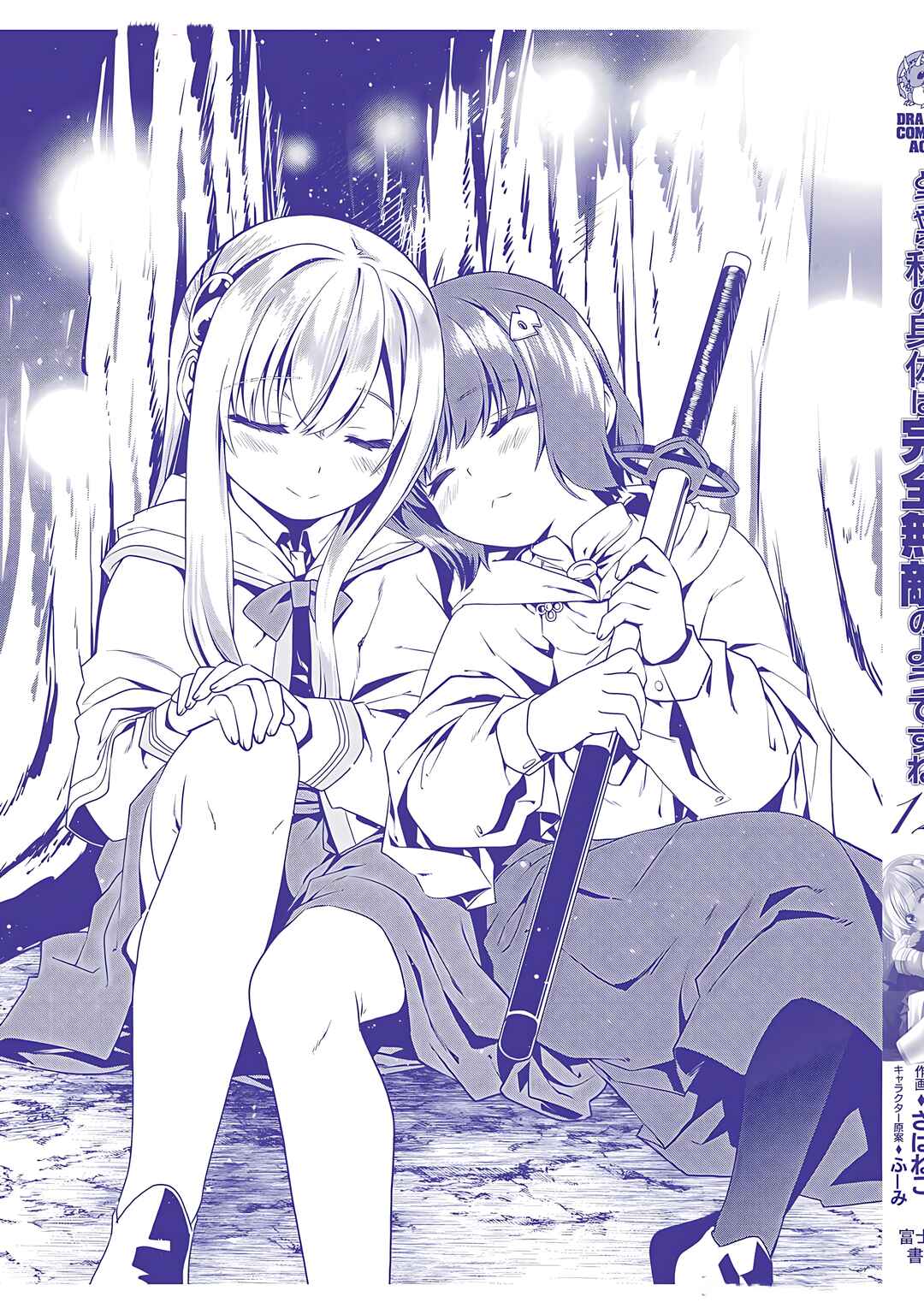 Page 31 Chapter 72 Douyara Watashi no Karada wa Kanzen Muteki no You Desu ne