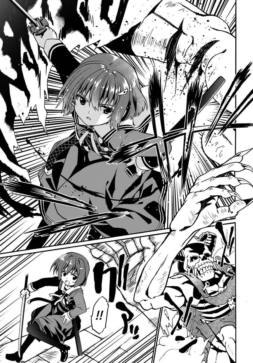 Page 17 Chapter 14 Douyara Watashi no Karada wa Kanzen Muteki no You Desu ne