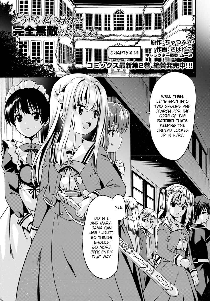 Page 1 Chapter 14 Douyara Watashi no Karada wa Kanzen Muteki no You Desu ne
