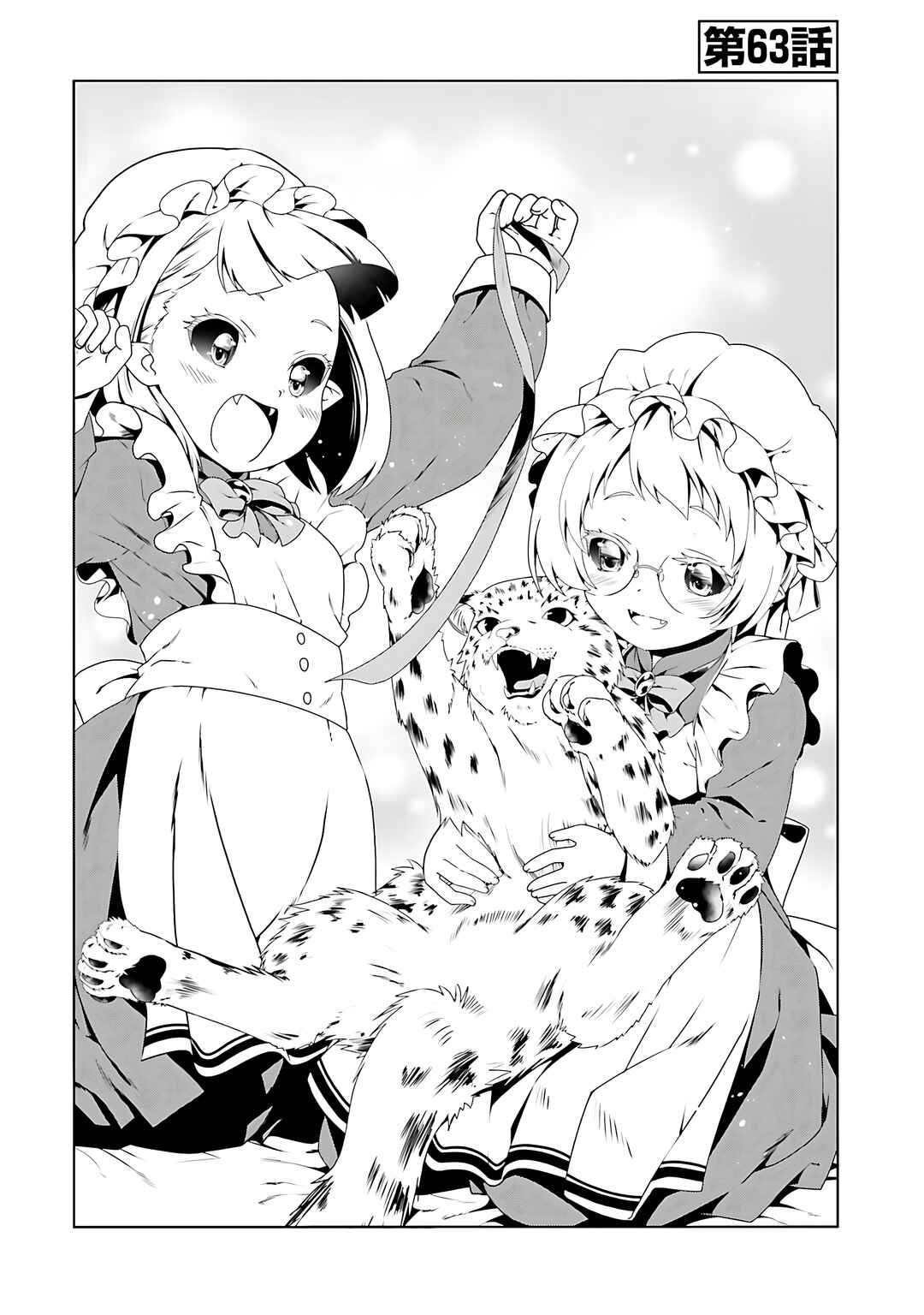 Page 2 Chapter 63 Douyara Watashi no Karada wa Kanzen Muteki no You Desu ne