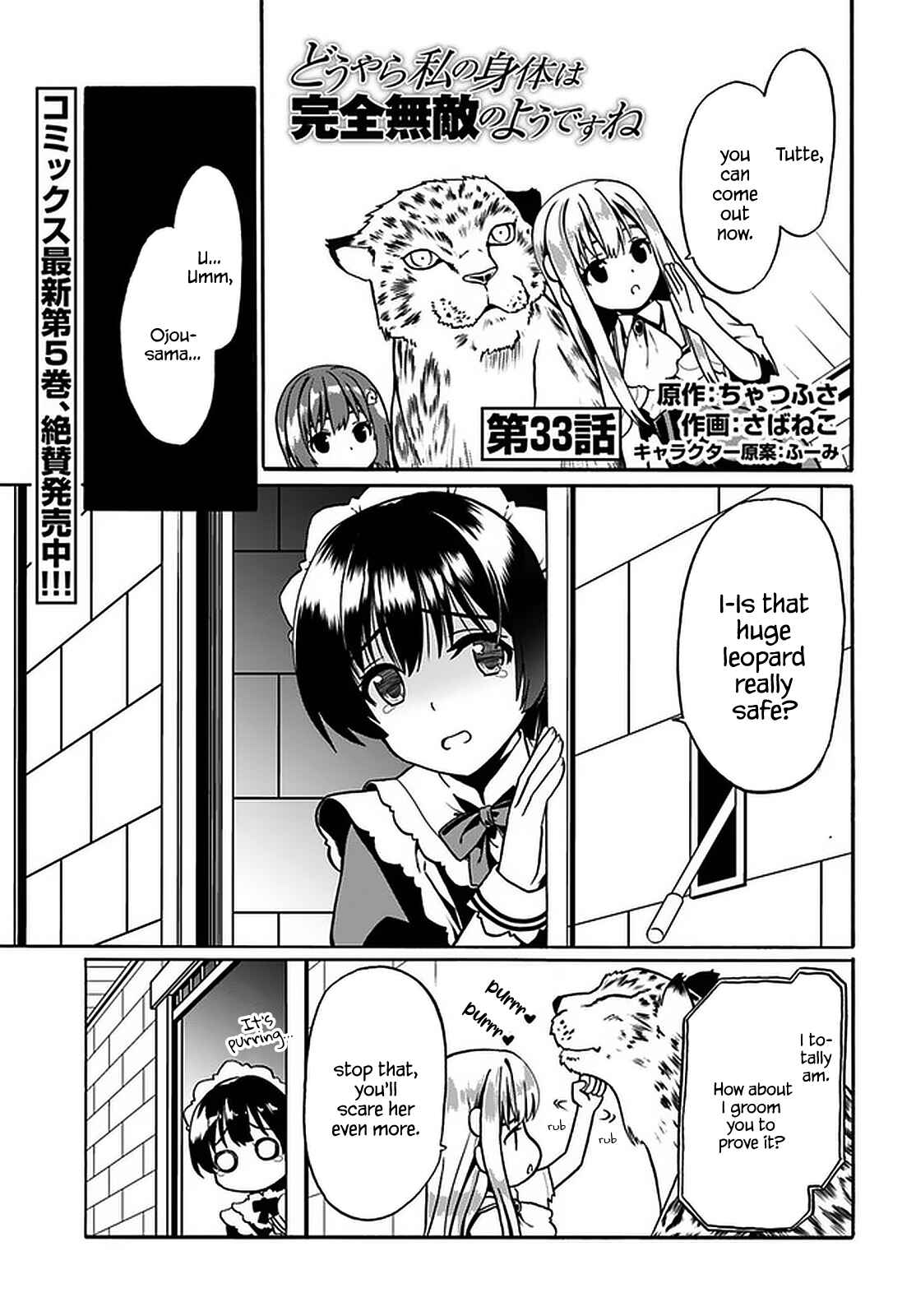 Page 2 Chapter 33 Douyara Watashi no Karada wa Kanzen Muteki no You Desu ne