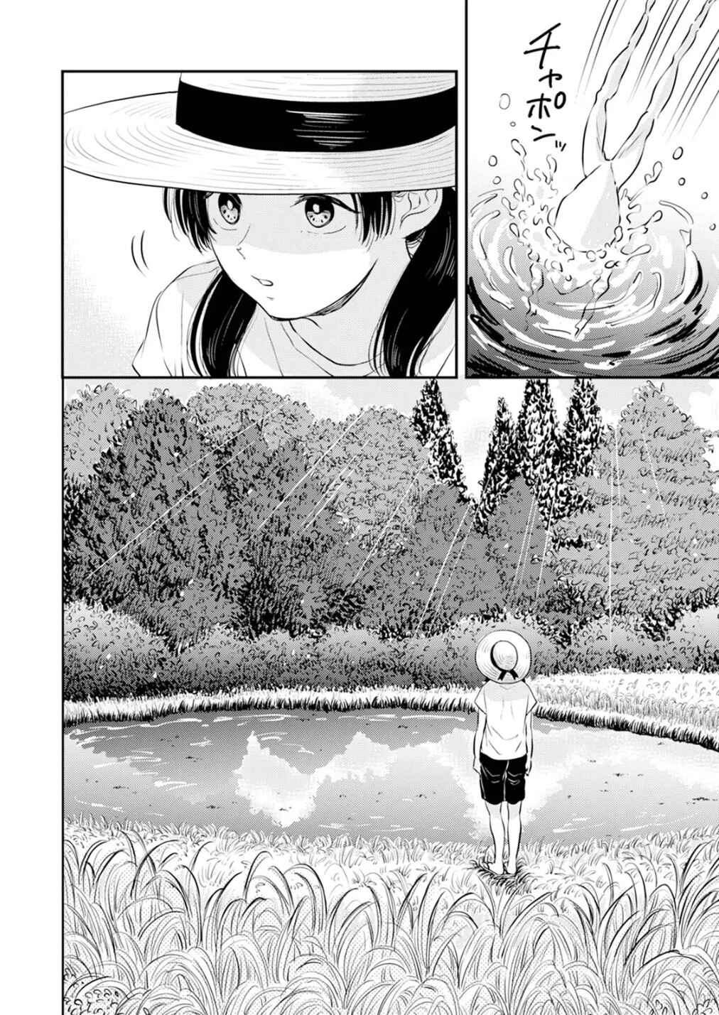 Page 4 Chapter 5 Fumi-chans Paradise