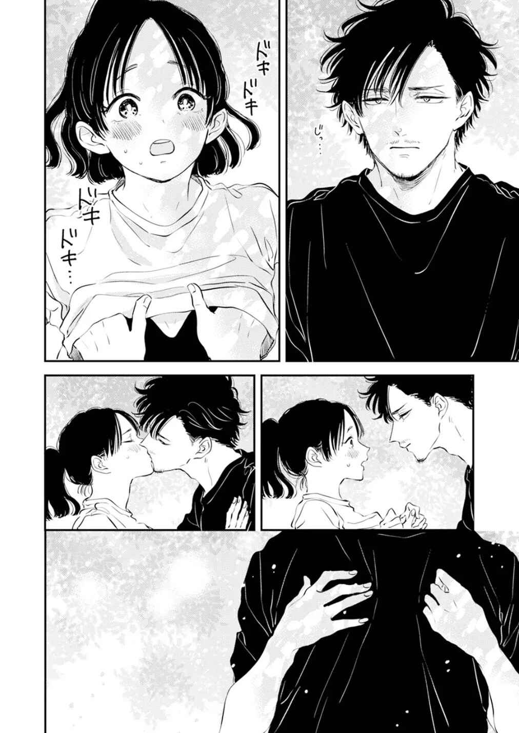 Page 14 Chapter 2 Fumi-chans Paradise