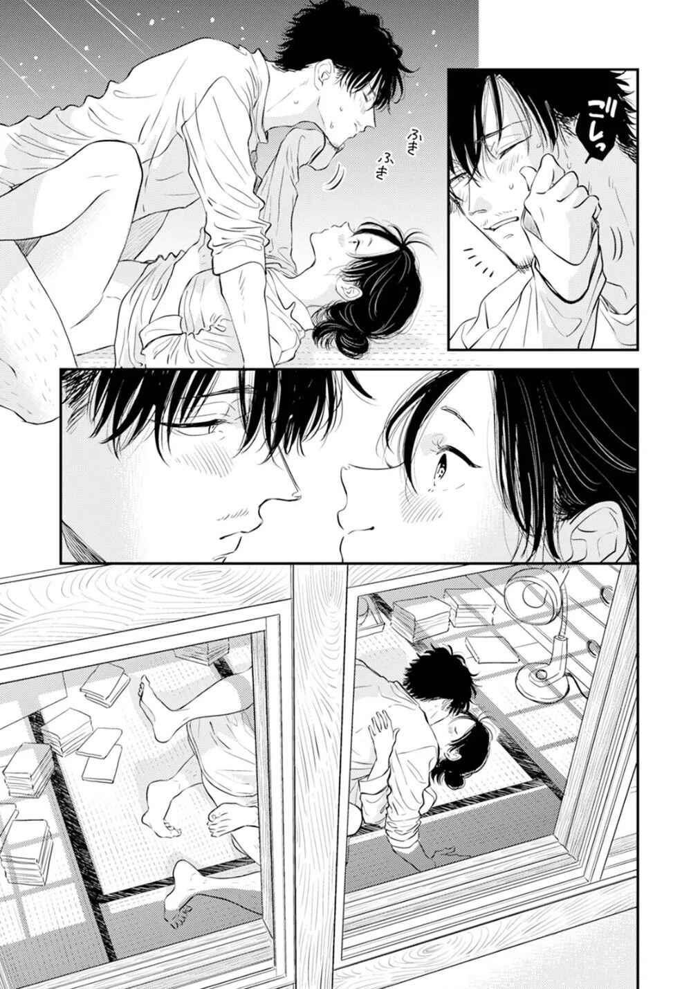 Page 15 Chapter 7 Fumi-chans Paradise