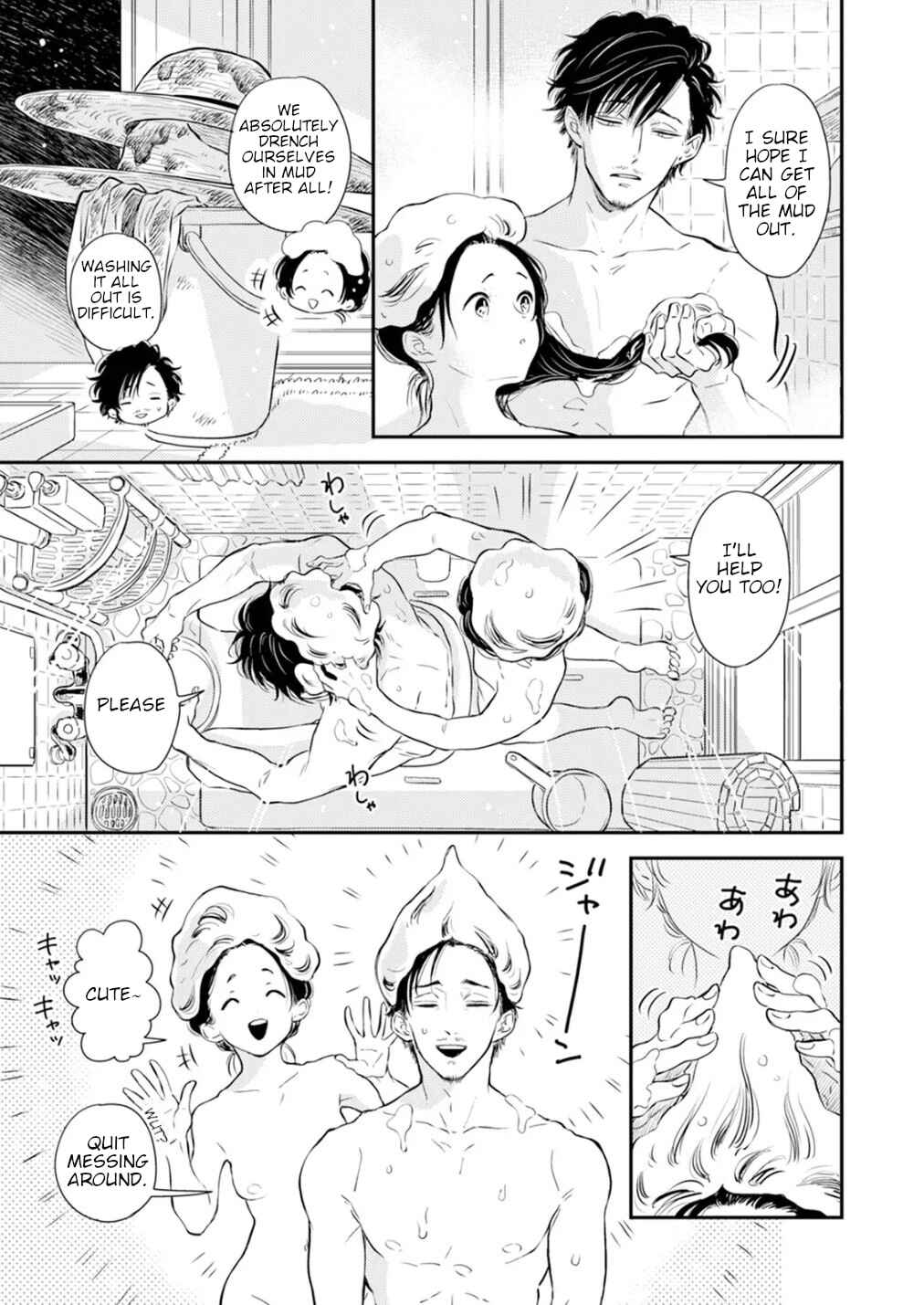 Page 2 Chapter 7.5 Fumi-chans Paradise