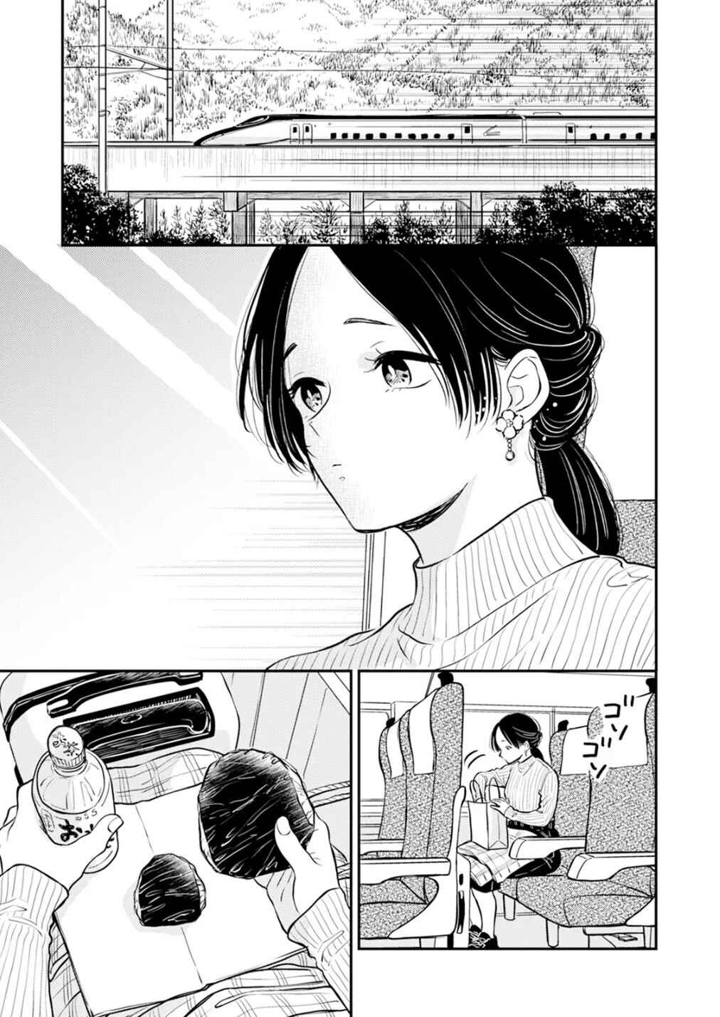 Page 3 Chapter 10 Fumi-chans Paradise